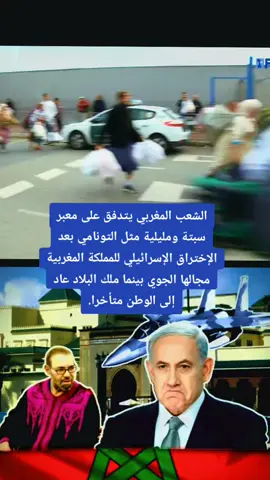 #trend #fyp #foryou #foryoupage #_2025_morocco_maroc_marruecos_marocaine_المغرب_ⵣ_♑_♍_♉_المملكة_المغربي 