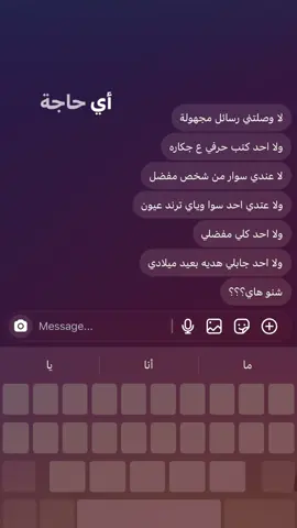 شنو هاي؟؟ ، #fyp #foryou 