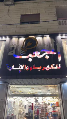 0598242226 #smart  #led  #light  #sign 