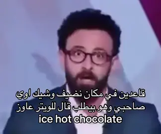 #الشعب_الصيني_ماله_حل😂😂 #f #foryou #fyp #ti 