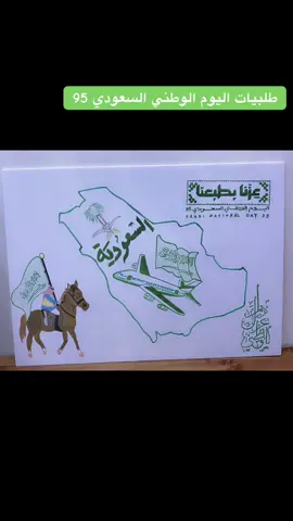 #CapCut ‏#CapCut#وسائل_تعليميه #أعمال_يدوية #توزيعات #أبها #سراة عبيدة#الحرجة#يوم_التأسيس #تراث#معلمات_الابتدائي #معلمات_رياض_اطفال