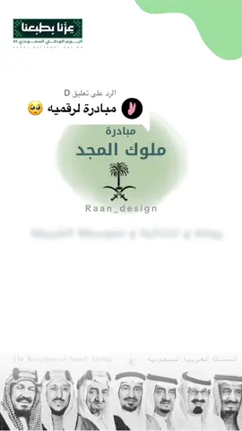الرد على @D مبادرة ملوك المجد #مهارات_رقمية 