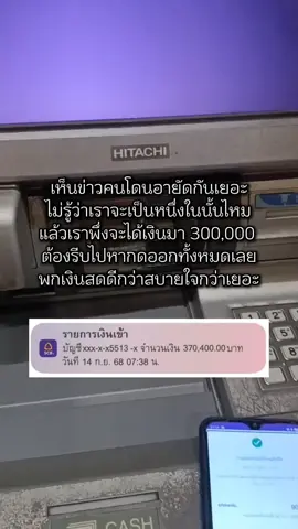 ข่าวโดนอายัดเยอะมากรีบถอนออกเลยเรา #ถอนเงิน #ธนาคาร #เปืดการมองเห็น #ฟีดtiktok #อายัดบัญชี