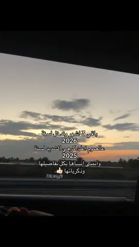 اسوء سنه حرفياً..|#مشاعر #fyp #foryou #viral #fypシ゚ 