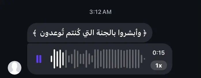 ﴿ وأبشروا بالجنة التي كُنتم تُوعدون  ﴾#quran #fyp #قرآن #اجر 