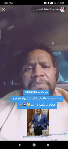 التحيا لى القوات المسلحة السودانيه والمشتركه وباقى الخوات المسانده لى الجيش السودانى الله اكبر الله اكبر #السودان_مشاهير_تيك_توك_🇸🇩تشاد🇹🇩 #فرنسا🇨🇵_بلجيكا🇧🇪_المانيا 