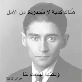 كافكا بعد.                                                   #فلسفة #فرانز #كافكا #دوستويفسكي #البير_كامو 