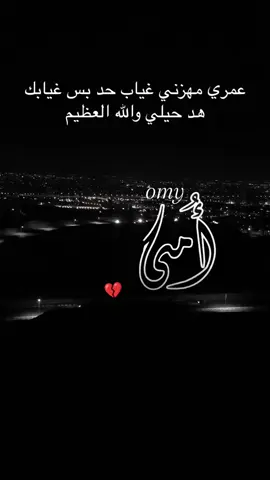 #امـــــ🖤ـــــي كلام بكيت من أعماق قلبي لأن‏💔 الحياة إختبرت صبري بطريقة قاسية جداً 😭