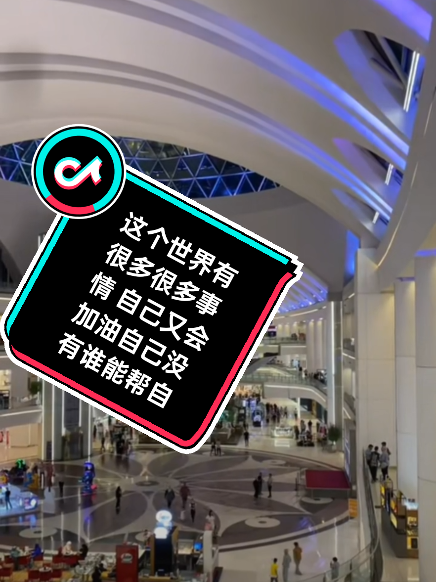 #ep277 #在这个世界有很多很多事情 自己又会加油自己没有谁能帮自己#creatorsearchinsights #creatorsearchinsights2025 @🌹😄……🌼？👌 @👆🫵🫵mssg 