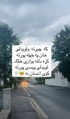 #همداسی نه ده وروره#paruparu 