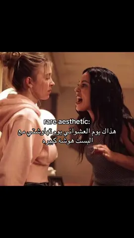 فديتج #rareaesthetic #euphoria #fyp #fypシ゚ 