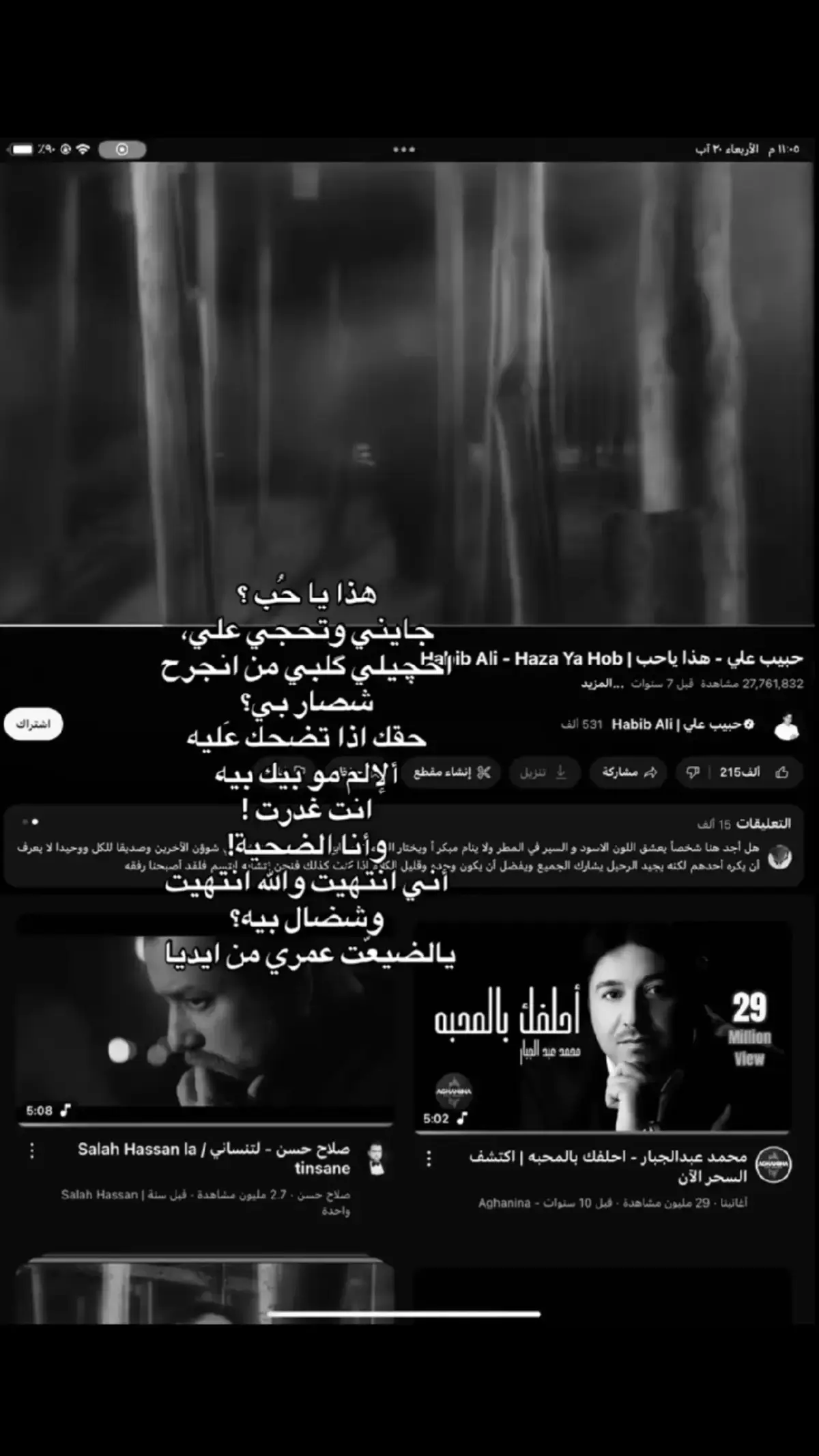 #شعر_عراقي 