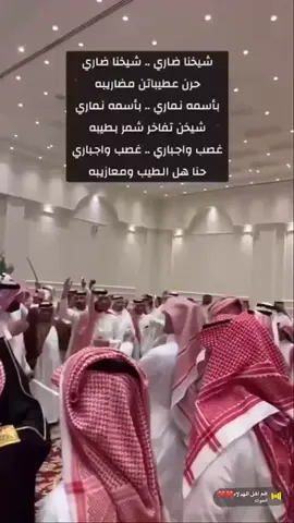 #ضاري_الطواله #بـن_طواله #الهاشتاقات_للشيوخ #شمر #حايل #الداني #بن_داني #المملكه_العربيه_السعوديه #ترندات_تيك_توك #tiktok 