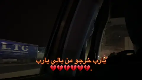 💔𓏲ִ.  #ليبيا_طرابلس_مصر_تونس_المغرب_الخليج #محتوى 