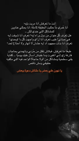 يا نهون علي بعض يا ملناش دعوه ببعض ✨#viral #foryou #fypシ #explore #fyppppppppppppppppppppppp 