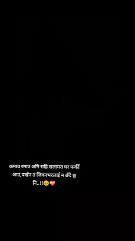 #onthisday #अभागी___✍️💔😭 #शब्द__जिन्दगी__को__😔 छोरी_सौभाग्यले_हुन्छ_भाग्यमानीहरुलाई_🤗 बच्चा_त_मेरो_जिन्दगी_हो_🤱🏻💝  #Long_Distance_Relationship_Husband_Wife🫂💝Everything_BachCha_HusBand  Please_Sopport_Me_Guys  Foryou_page  Keepsupporting #Tanahun_Dumre 