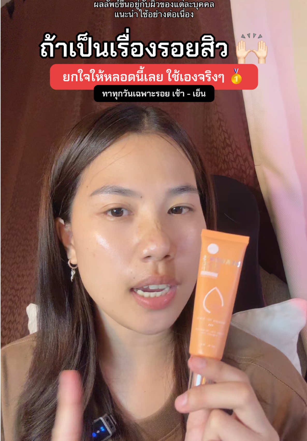 #เจลมังกรblahmbooh #blahmboohthailand #เจลมังกร #เจลลดรอย #รอยสิว