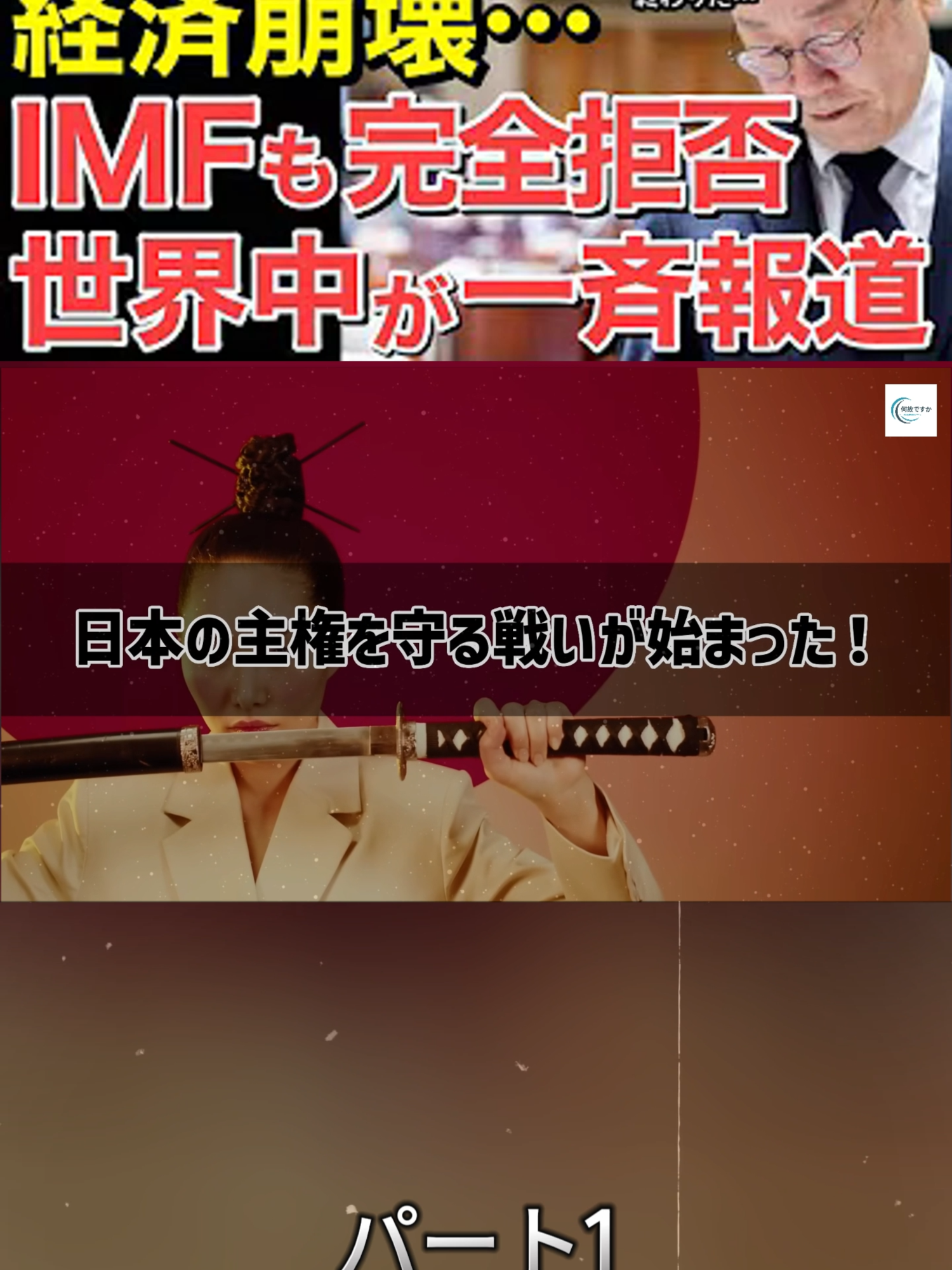 【海外の反応】日本の主権を守る戦いが本格化！隣国は史上最悪の経済崩壊へ… #海外の反応 #日本 #韓国 #経済崩壊 #ニュース