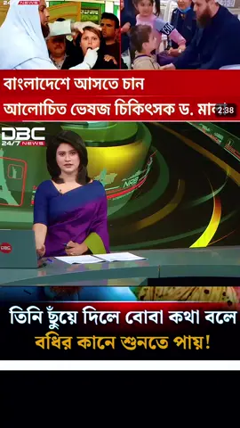 🔥 বাংলাদেশে আসছেন আলোচিত-সমালোচিত ড. মালা আলী কুর্দিস্তানি! #creatorsearchinsights  #MalaAliKurdistani #BangladeshVisit #LatestNews #trendingbd 