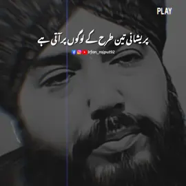 #پریشانی تین طرح کے لوگوں پرآتی ہے#islamicvideostatus #deeplin #foryou #foryoupageofficial #trendingvideoviral #tiktokteamplzzzunfreezmyacoount🥺🥺 