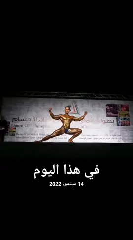 #في هذا اليوم