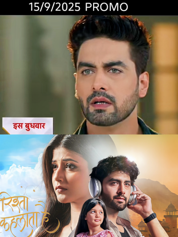 part (7) yeh rishta kya kehlata hai  14 September  ‎2025 ‎#yehrishtakyakehlatahai#full#episo ‎#de#yeh ‎