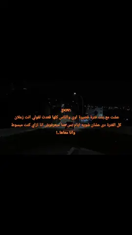 ومش عارف اتبسط تاني من بعدها ❤️‍🩹 #عبارات #اقتاباسات #حزيــــــــــــــــن💔🖤 #fyp #gym 