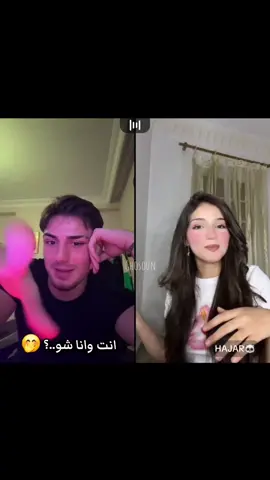 اللايف اليوم كام عن جد وااااو  @HAJAR🐼 @tugraacerii #اكسبلور #viral #foryou #اكسبلوررررر #هاجر 