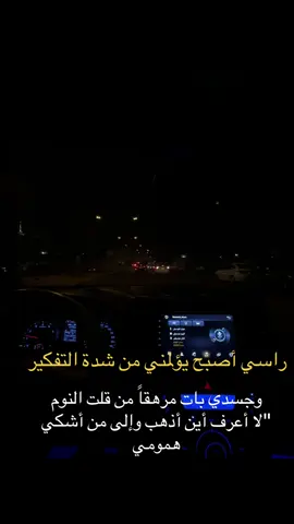 #عبارتكم_فخمة🖤💉🥀 #ستوريات_متنوعه 