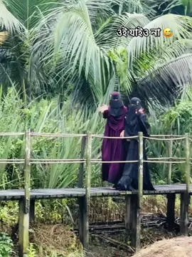 ওই কি মাল রে 😅🥱