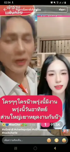 #เทรน์วันนี้ #เทรนด์วันนี้มาแรง #charliepotjes #แน็กแฟนฉัน #ชาลีขุยอัน #แน็กแฟนฉัน #ขุยอัน #kuian #ครีมวานหางจระเข้ 