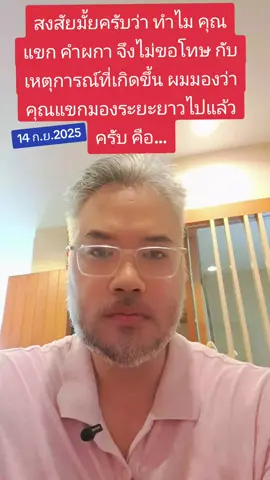 #แขกคำผกา