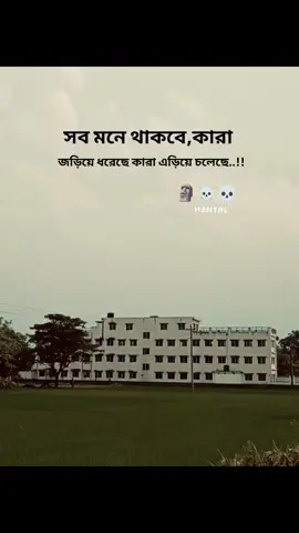 🗿☠️💀 Location..?? #attitude #foryoupageofficiall #bangladesh🇧🇩 #fffffffffffyyyyyyyyyyypppppppppppp #তিনবার_কপি_লিংকে_ক্লিক_করেন 
