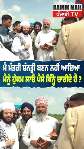 hans raj hans ਦੇ ਵੀ ਜਾਗੇ ਜਜ਼ਬਾਤ #bhagwantmann #PunjabPolice #aamadmiparty 