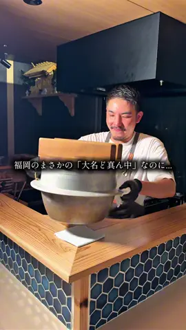 これは臨場感溢れるランチでビビった！ 大名ど真ん中の劇場型焼き鳥屋で、 炭火焼きで仕上げるや焼きおにぎりランチが楽しめちゃう！ しかも、つくねやタタキと楽しめるのが最高🤤！ 是非行ってみてね‼️ . 
︎︎︎︎☑︎焼きおにぎりランチ／1,818円(税抜き) ・焼きおにぎり3種 (自家製発酵味噌・明太子・自家製発酵醤油) ・自家製つくね(鶏バーグ)or鶏タタキ ※どちらか選べます！ ・旬の焼き野菜 ・自家製玉ねぎドレッシングの旬野菜サラダ ・お漬物 ・お味噌汁 ・八女ほうじ茶＆ほうじ茶プリン付き 《トッピング》
︎︎︎︎☑︎いくら／500円
︎︎︎︎☑︎出汁とろろ／300円 . 【あお季】 📍福岡市中央区大名1-14-5
︎︎︎︎☑︎ランチ11:00〜15:00(LO.14:00)、 17:00〜24:00(LO.23:00)
︎︎︎︎☑︎水曜休 . #福岡ランチ 