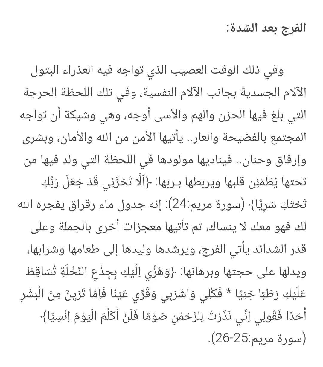 #يارب_فوضت_امري_اليك  #توكلي_على_الله 
