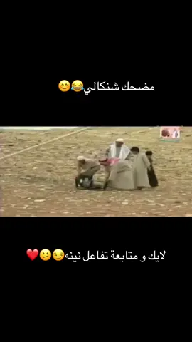 لايك متابعة❤️😁#ملتي_مِڼـّي_حياتي🌚💞🦚 #مضحك😂 #لايك_متابعه_اكسبلور #y 