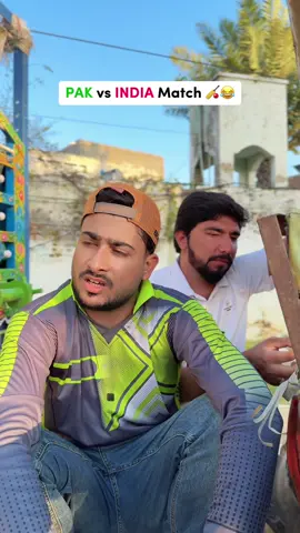 Who will win this match? 🏏😂🤪😅 Pak vs India Asia Cup Match 🏏🏏🏏 Mention that friend 🤣🤣🤣 #relatable #cricket #pakvsindia #match #fungallery742 