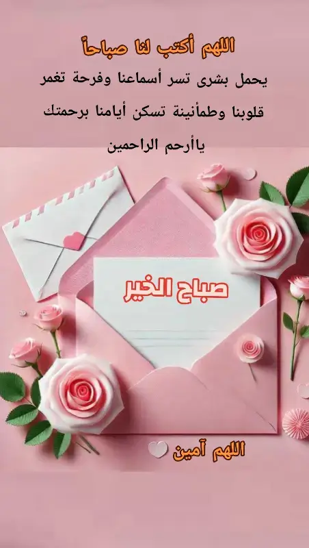 #صباحكم_أحلى_صباح🌹🌹 #صباح_الخير 