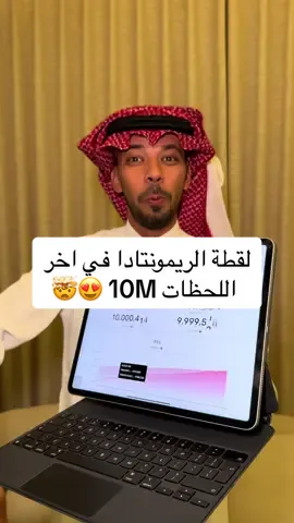 اقوى ريمونتادا صارت في التااااااريخ 🤯🔥 جبال مايهزكم رييييح ⛰️ تحدي #خالد_العليان و #محمد_النوفلي 