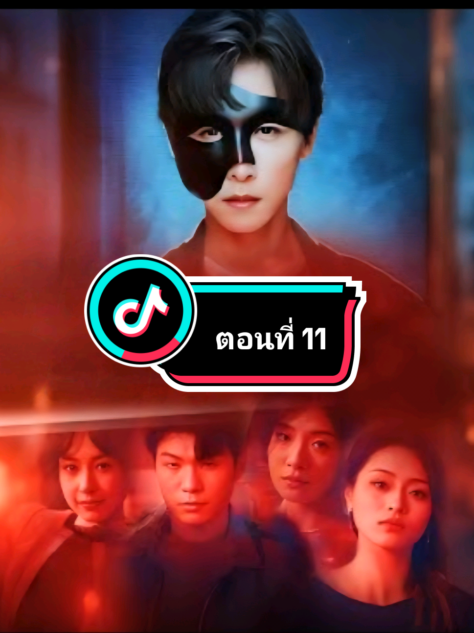 เซียนหนุ่มถูกถีบหัวส่งหลังโดนหลอกใช้..สุดท้ายกลายเป็นหมอเทพ ep11 #หนังจีน #ซีรี่ย์จีน #หนังสั้นสะท้อนสังคม #หนัง #เปิดการมองเห็น 