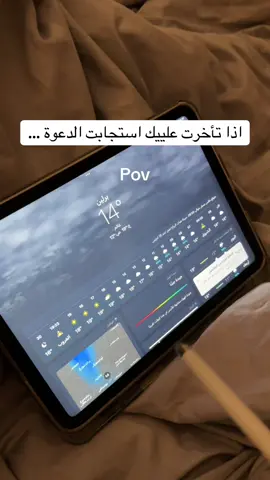 ضيفوني 🙏🏼 #explore #pov #الرياض 