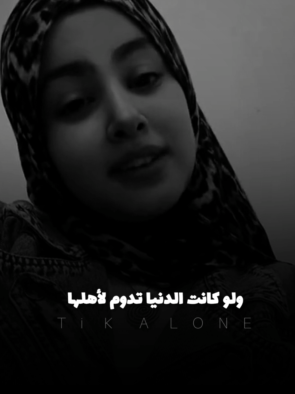 ولو كانت الدنيا تدوم لأهلها لكان رسول الله حيا وباقيا .... #foryoupage #تصميمalone #foryou #عليه_افضل_الصلاه_والسلام #صلي_على_محمد 