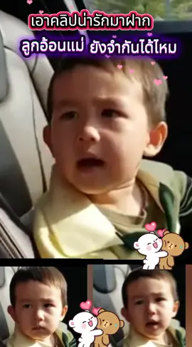 #เด็กฉลาด #เด็กเก่ง #เด็กน่ารัก #เด็กน้อย #รู้จักติ๊กต๊อก 