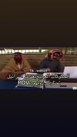 ندين ونستنكر لين الله يفرجها 😂😂  #أكسبلور #العرب 