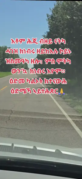 #eritreantiktok🇪🇷🇪🇷habeshatikt #ethiopian_tik_tok🇪🇹🇪🇹🇪🇹🇪🇹 #fyppppppppppppppppppppppp #eritreantiktok🇪🇷🇪🇷habesha #eritreamusic 