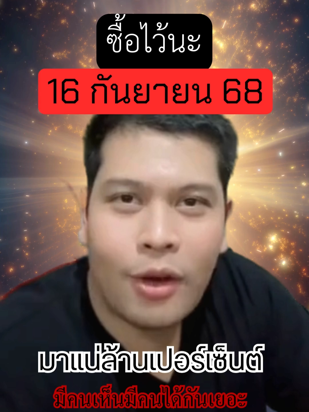 #ความเชื่อ #ดูดวง #ฟีดดดシ #หมอดูtiktok #เทรนวันนี้