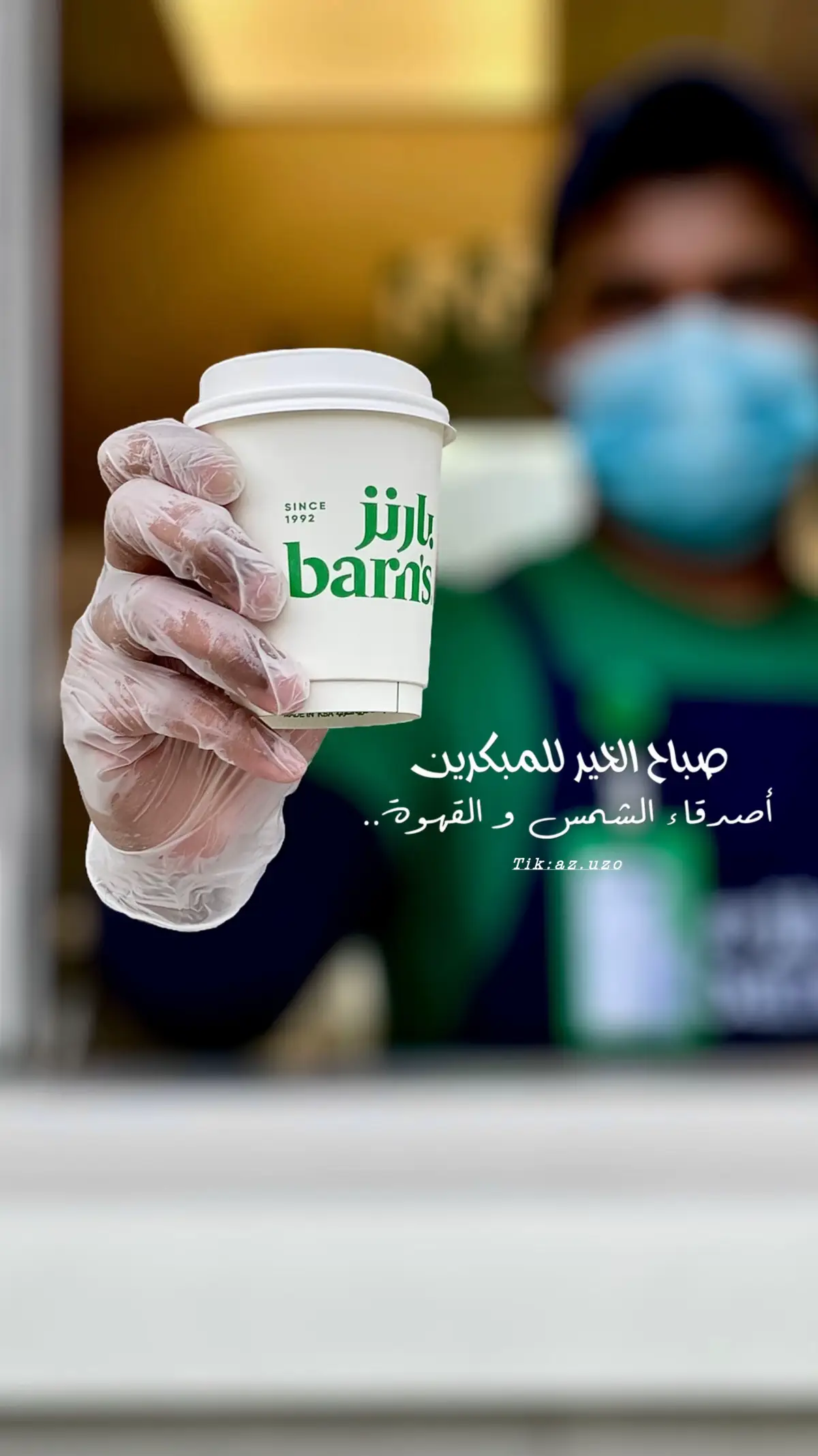 #🤍 #your_coffee #دوام #روقان #اكسبلوررر 