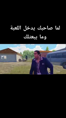 #شعب_الصيني_ماله_حل😂😂 #باب_الحاره #ببجي_pubg 