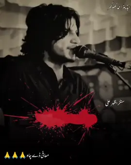 #@KhanZada Azhar Ali #@Attiq_Niazi_Mianwali #ahmadkhokharlayyah #asproduction9377 